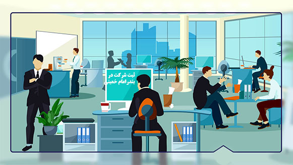 ثبت شرکت در بندرامام خمینی ثبت شرکت در بندرامام خمینی